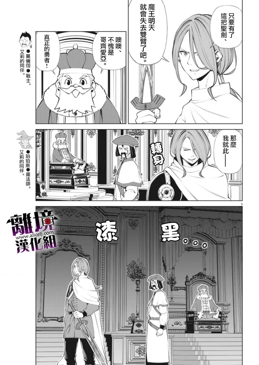 第4话 第9页