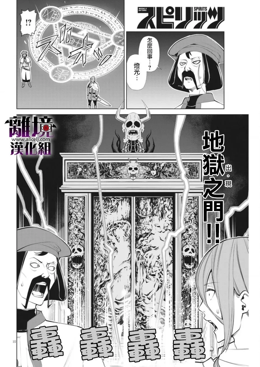第4话 第10页