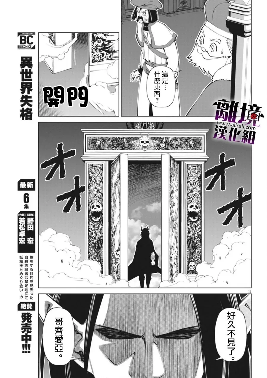 第4话 第11页