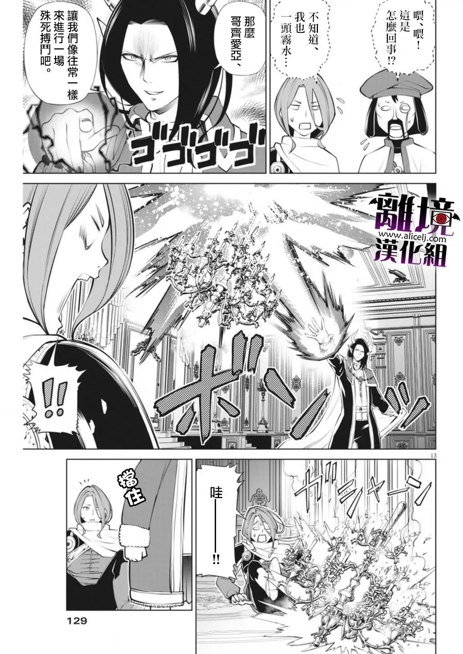 第4话 第13页