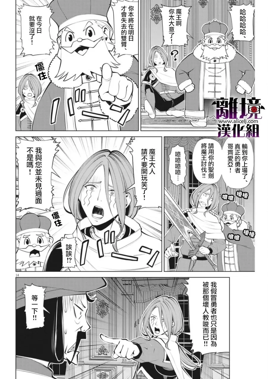 第4话 第14页