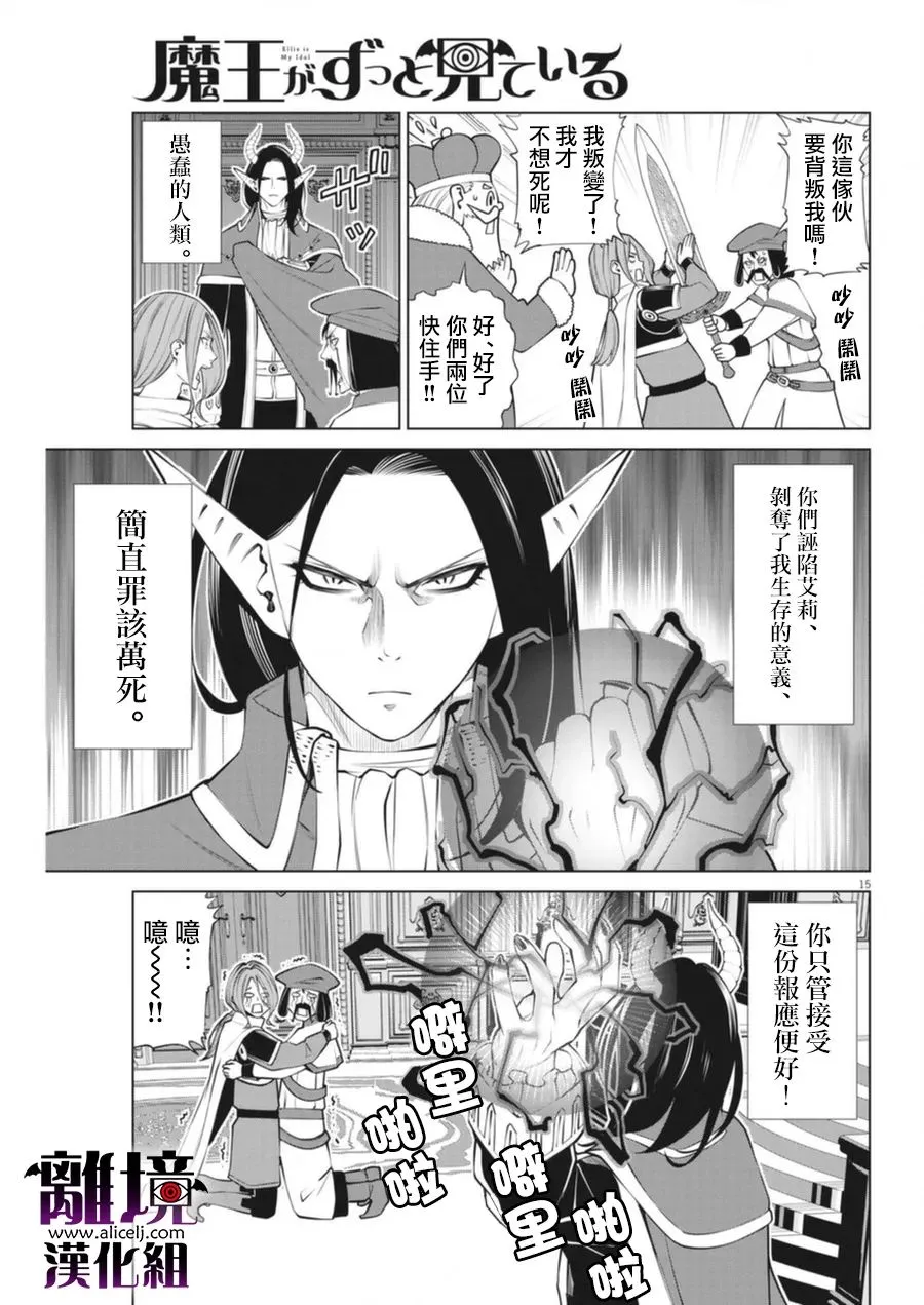 第4话 第15页