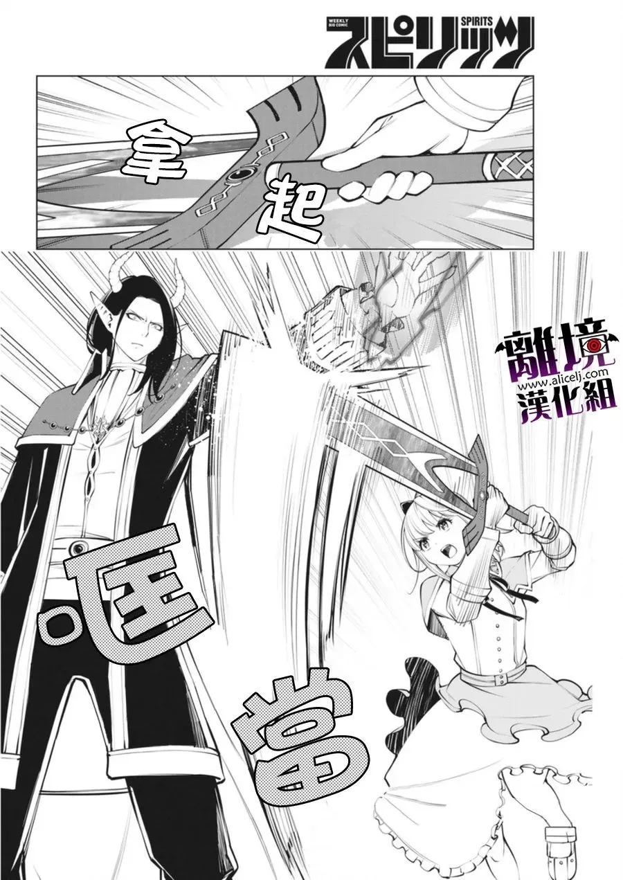 第4话 第16页