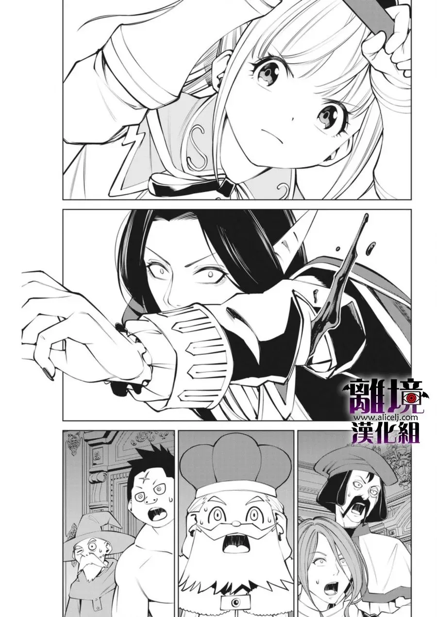 第4话 第17页