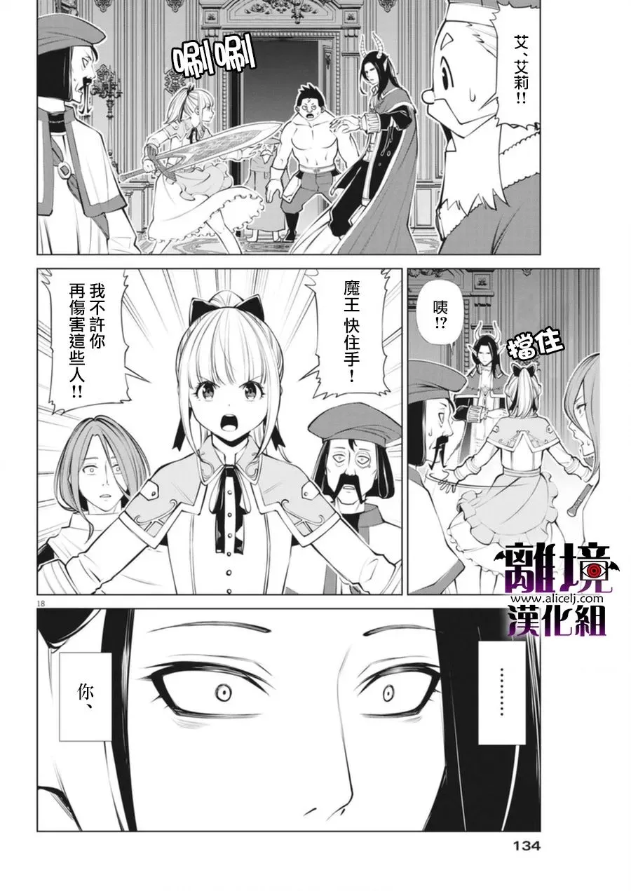 第4话 第18页