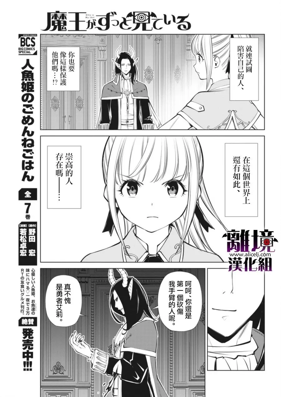 第4话 第19页