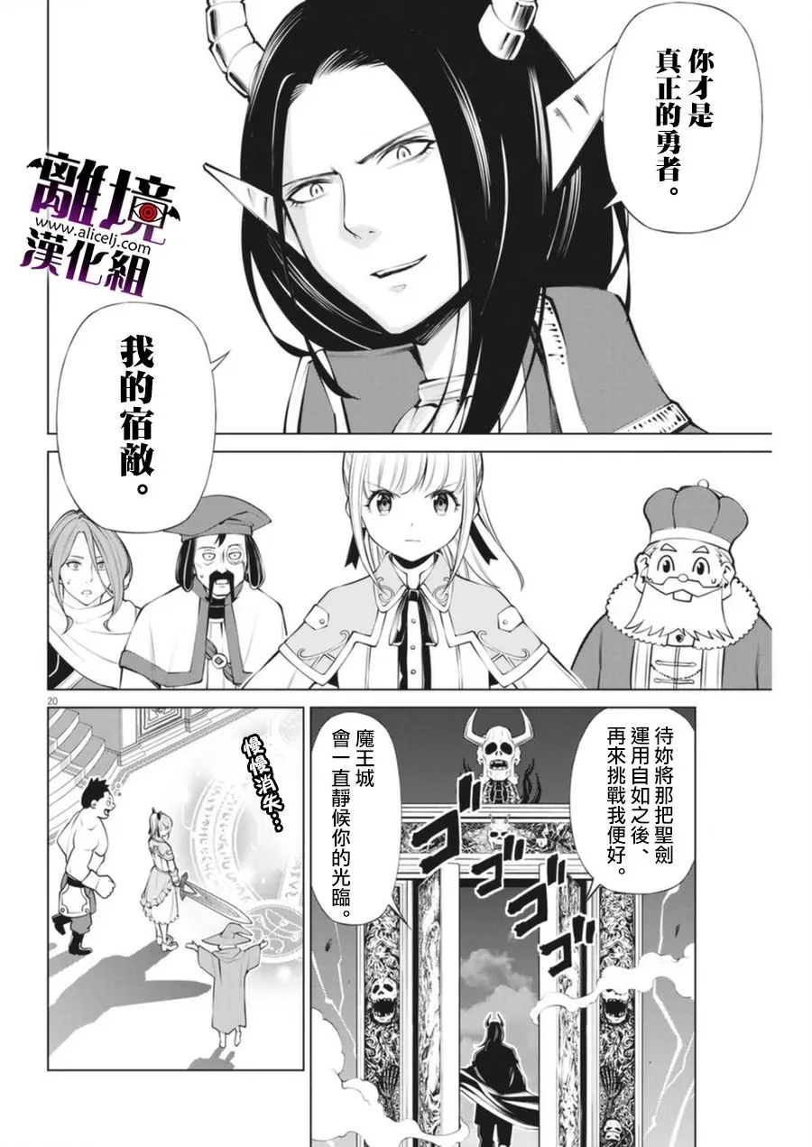 第4话 第20页