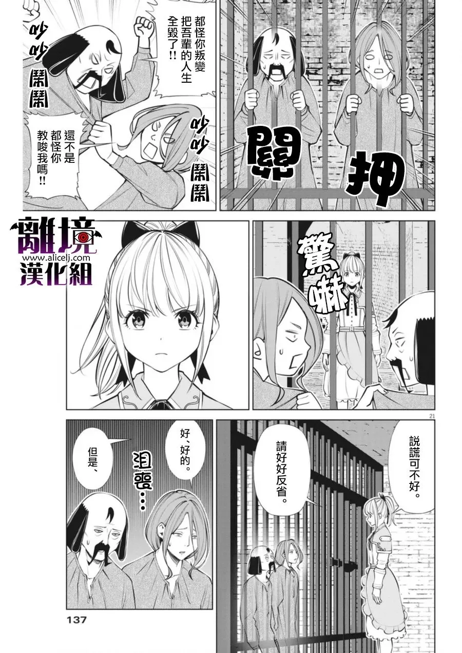 第4话 第21页