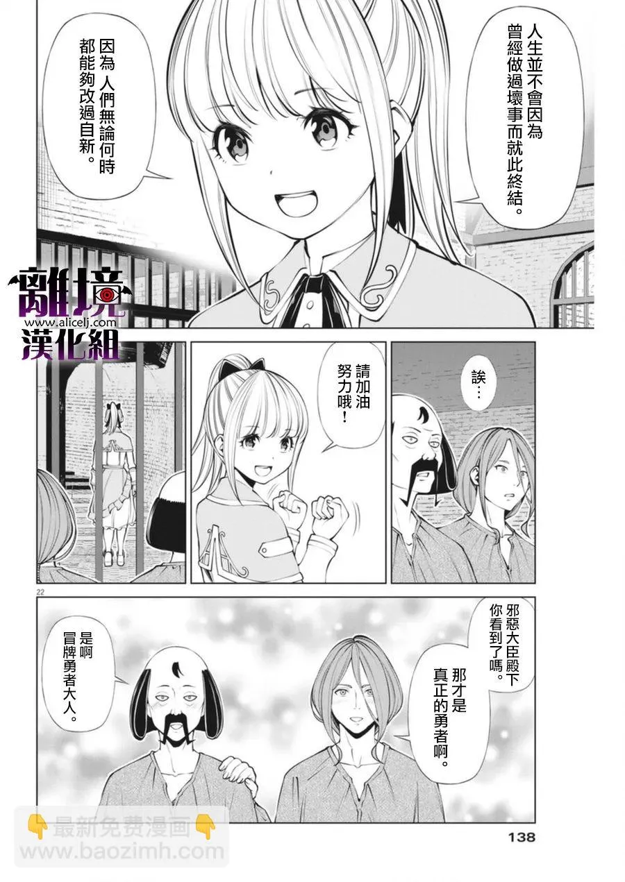 第4话 第22页