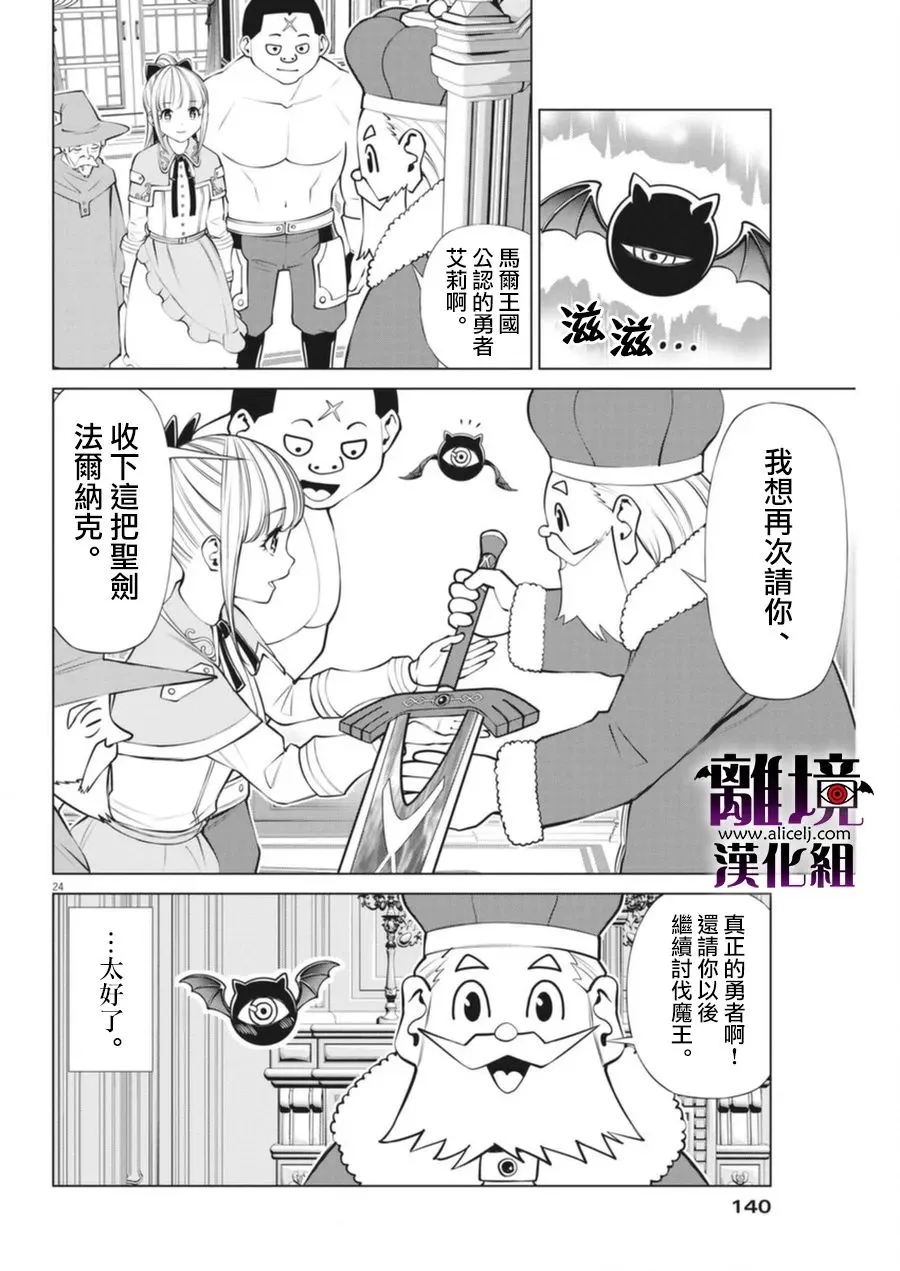 第4话 第24页