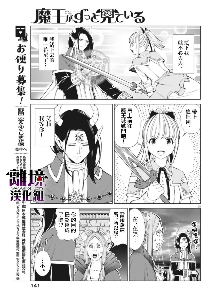 第4话 第25页