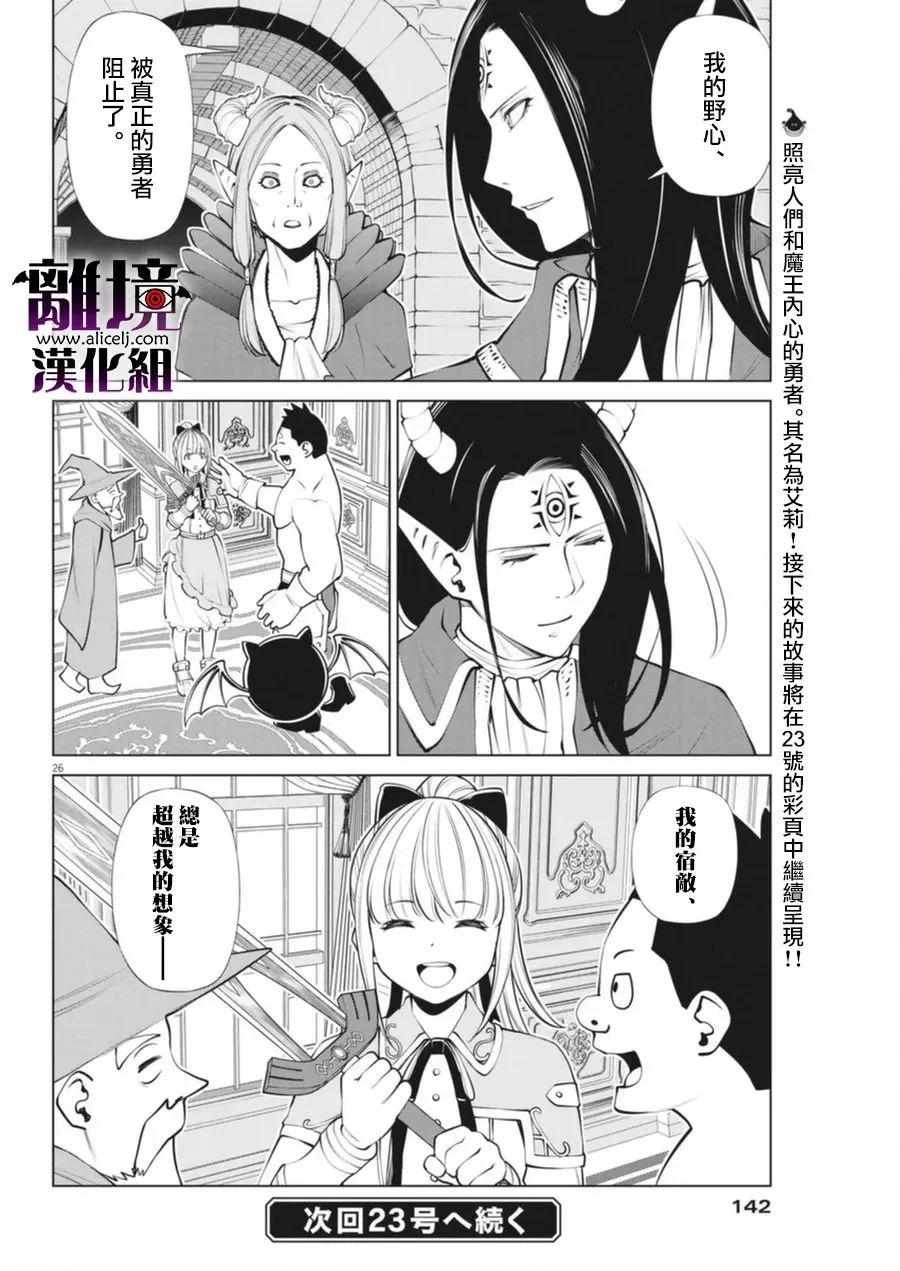 第4话 第26页