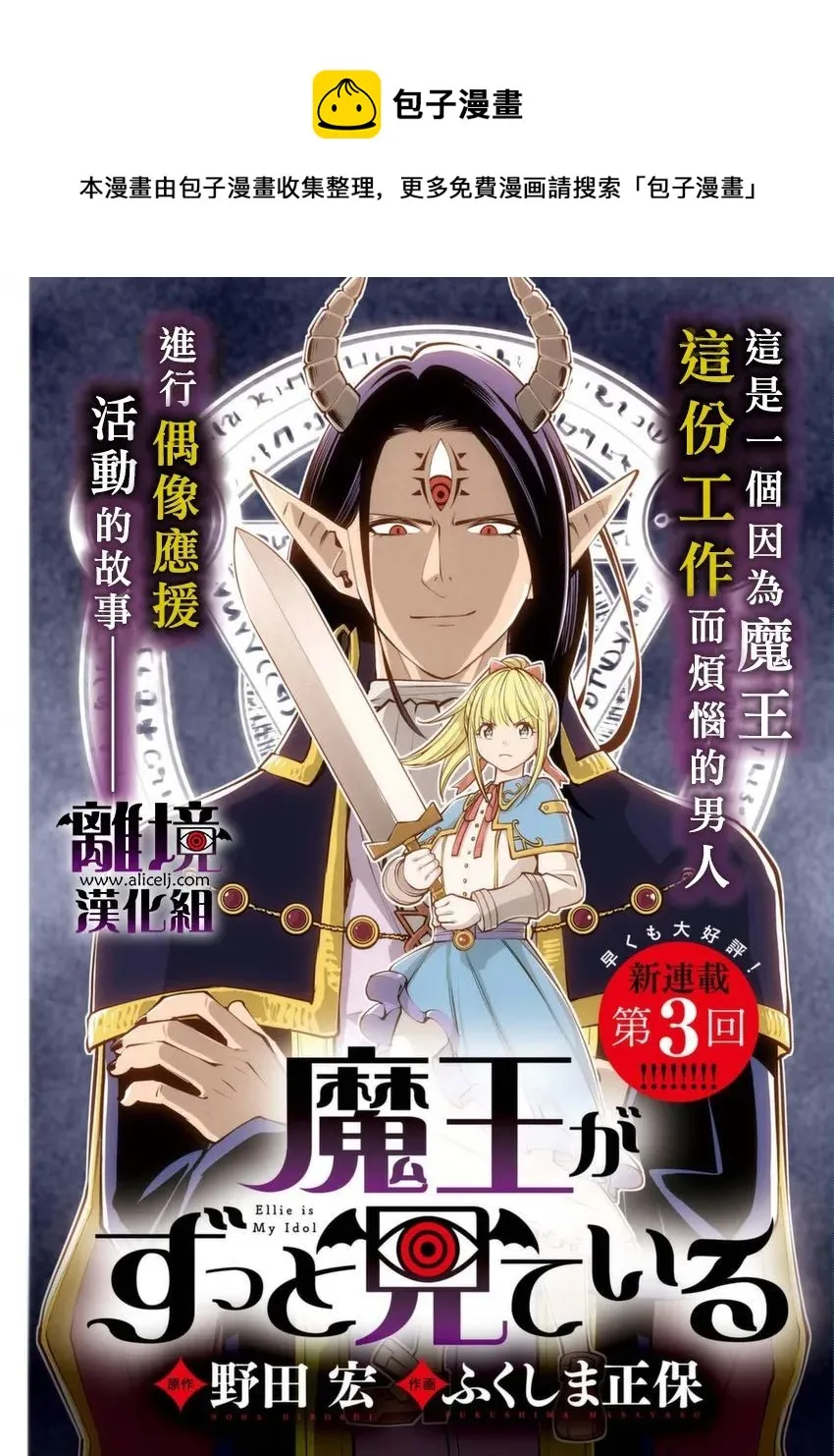第3话 第1页