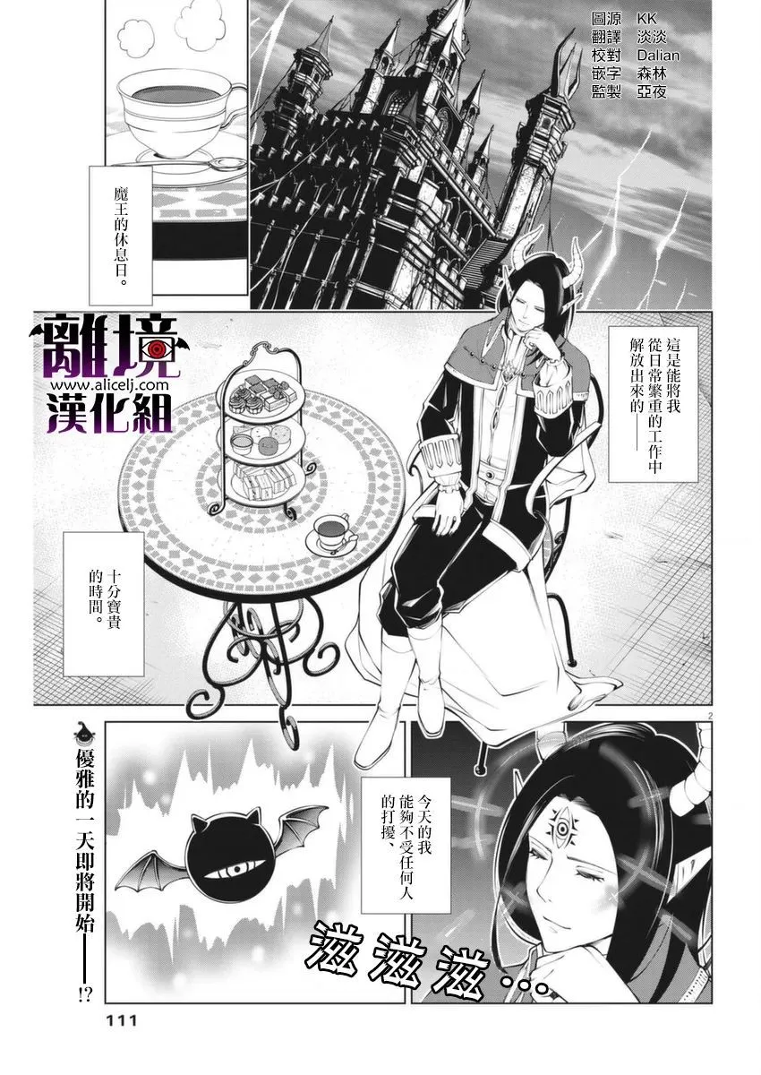 第3话 第2页