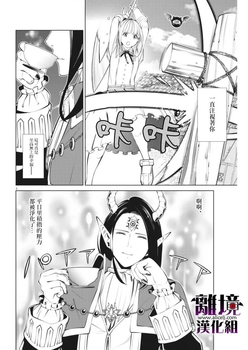 第3话 第3页