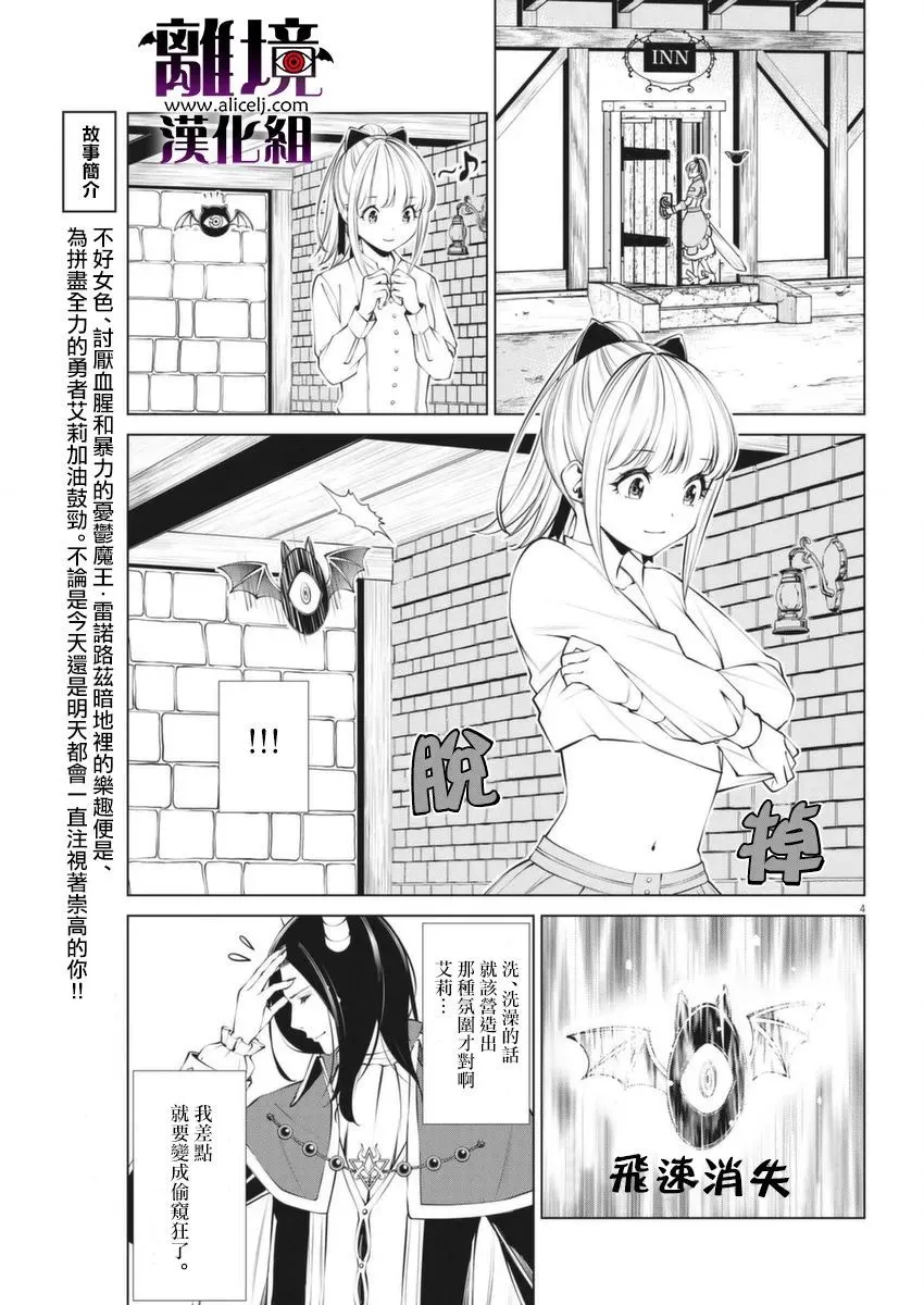 第3话 第4页