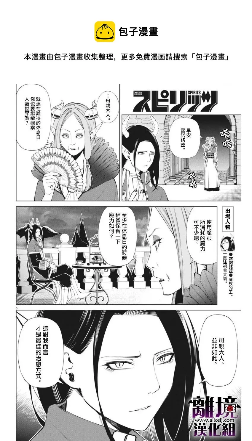第3话 第5页