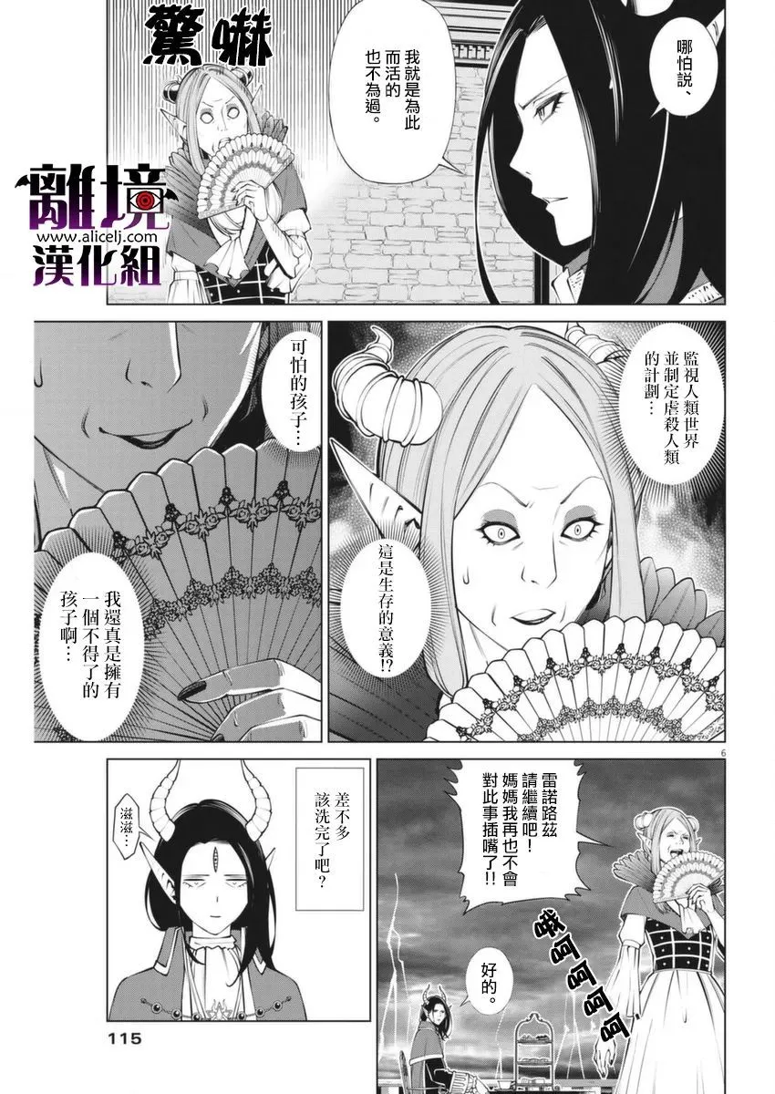 第3话 第6页