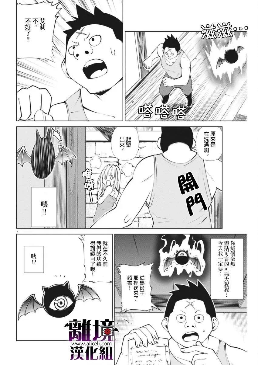 第3话 第7页