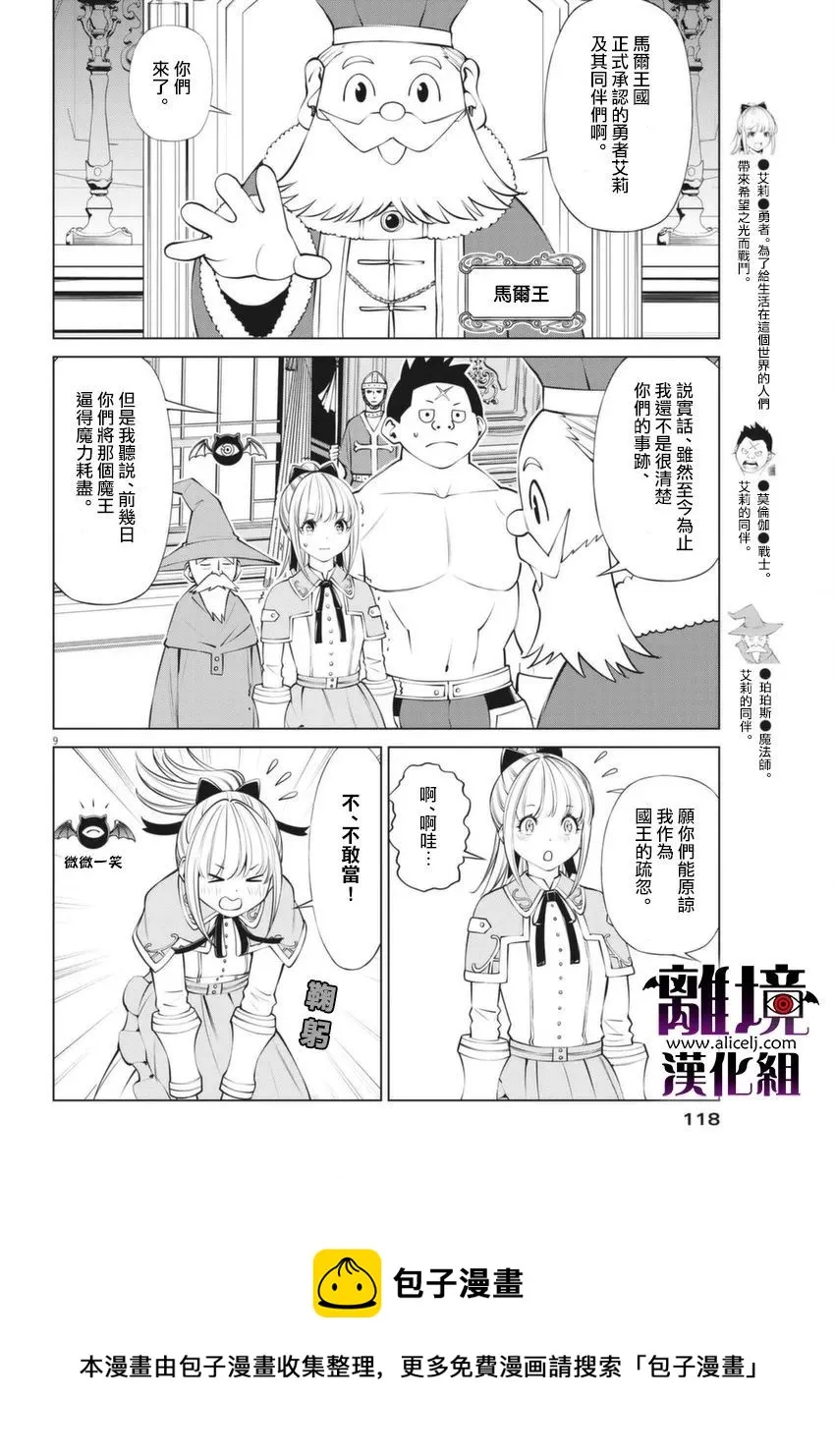 第3话 第9页
