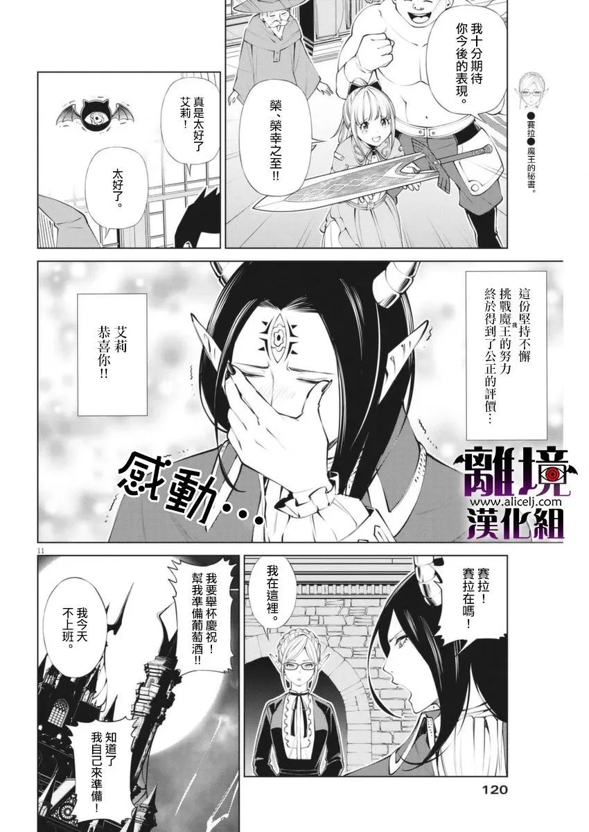 第3话 第11页