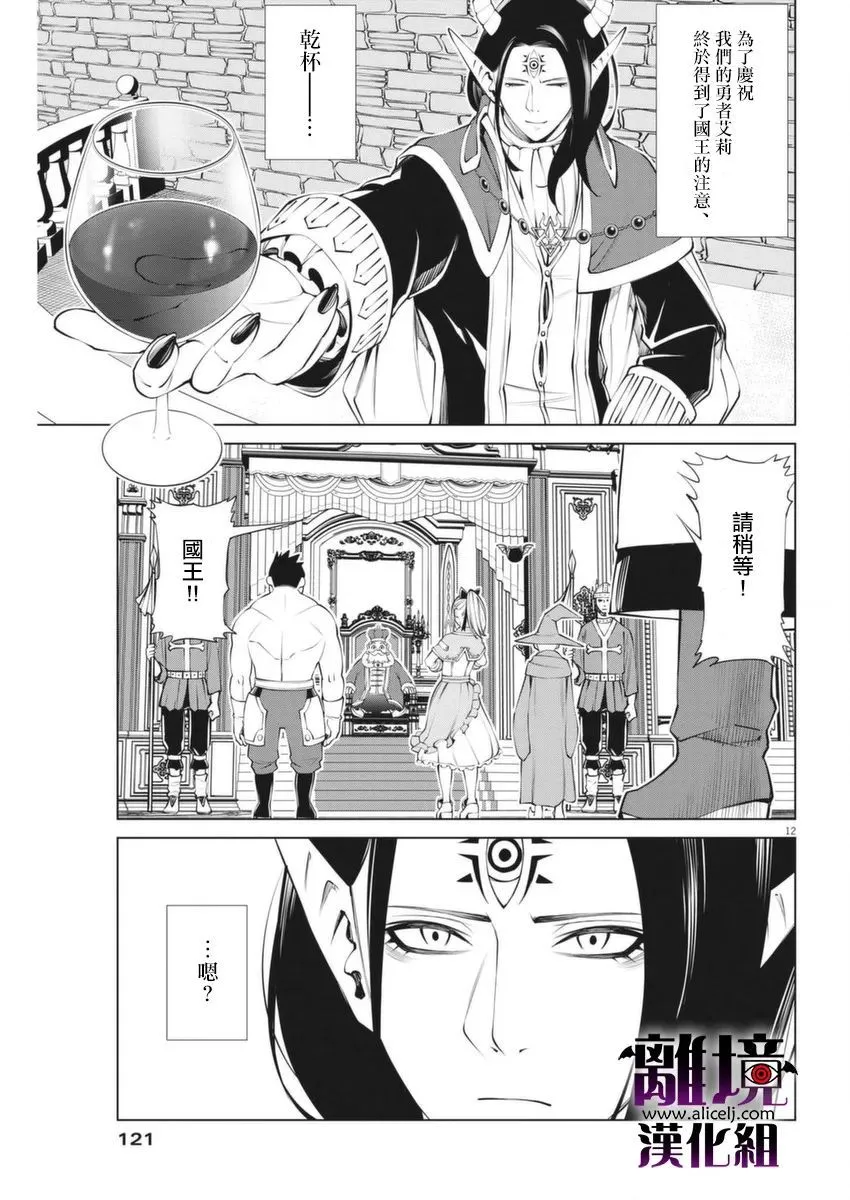 第3话 第12页