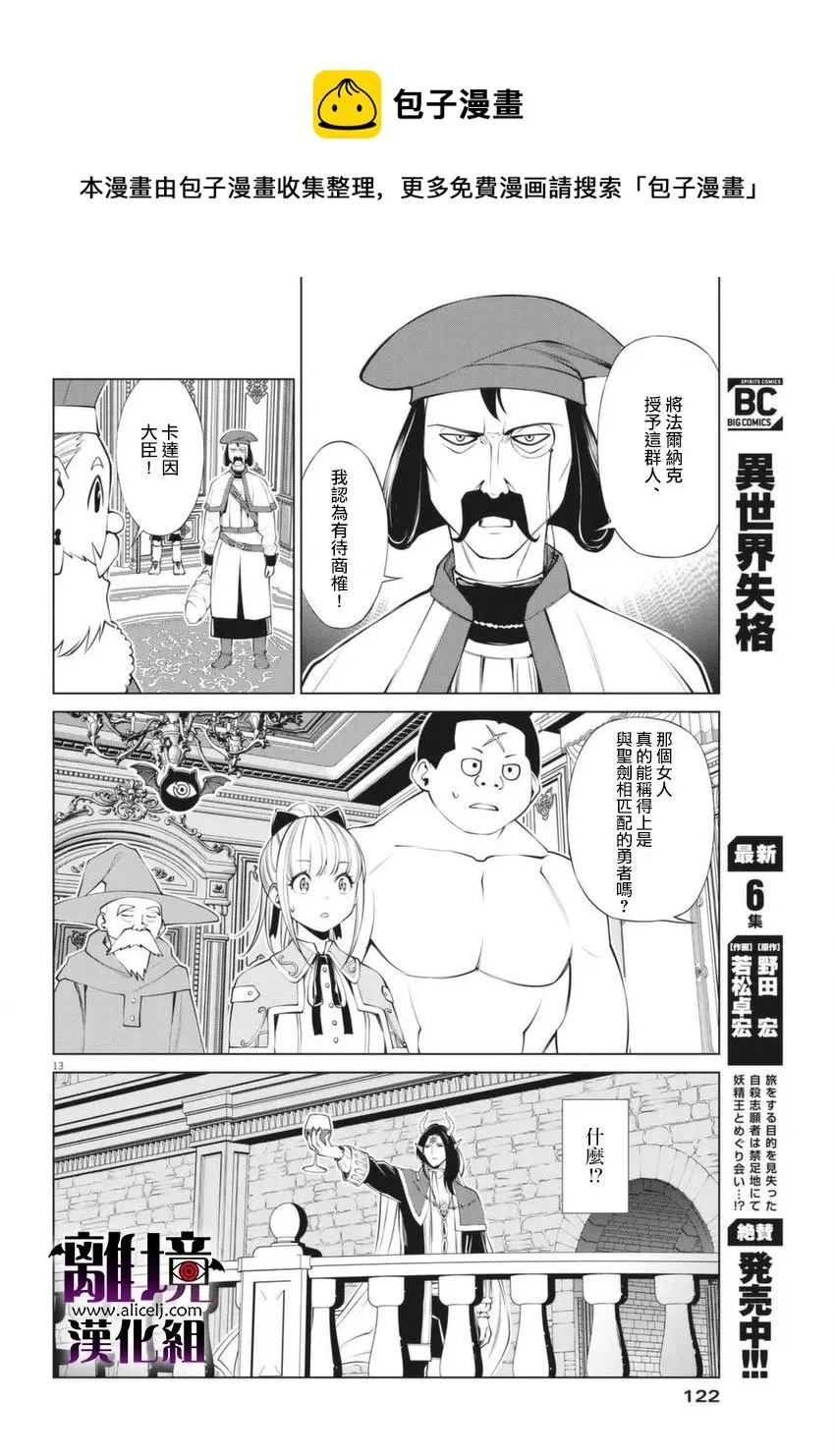 第3话 第13页