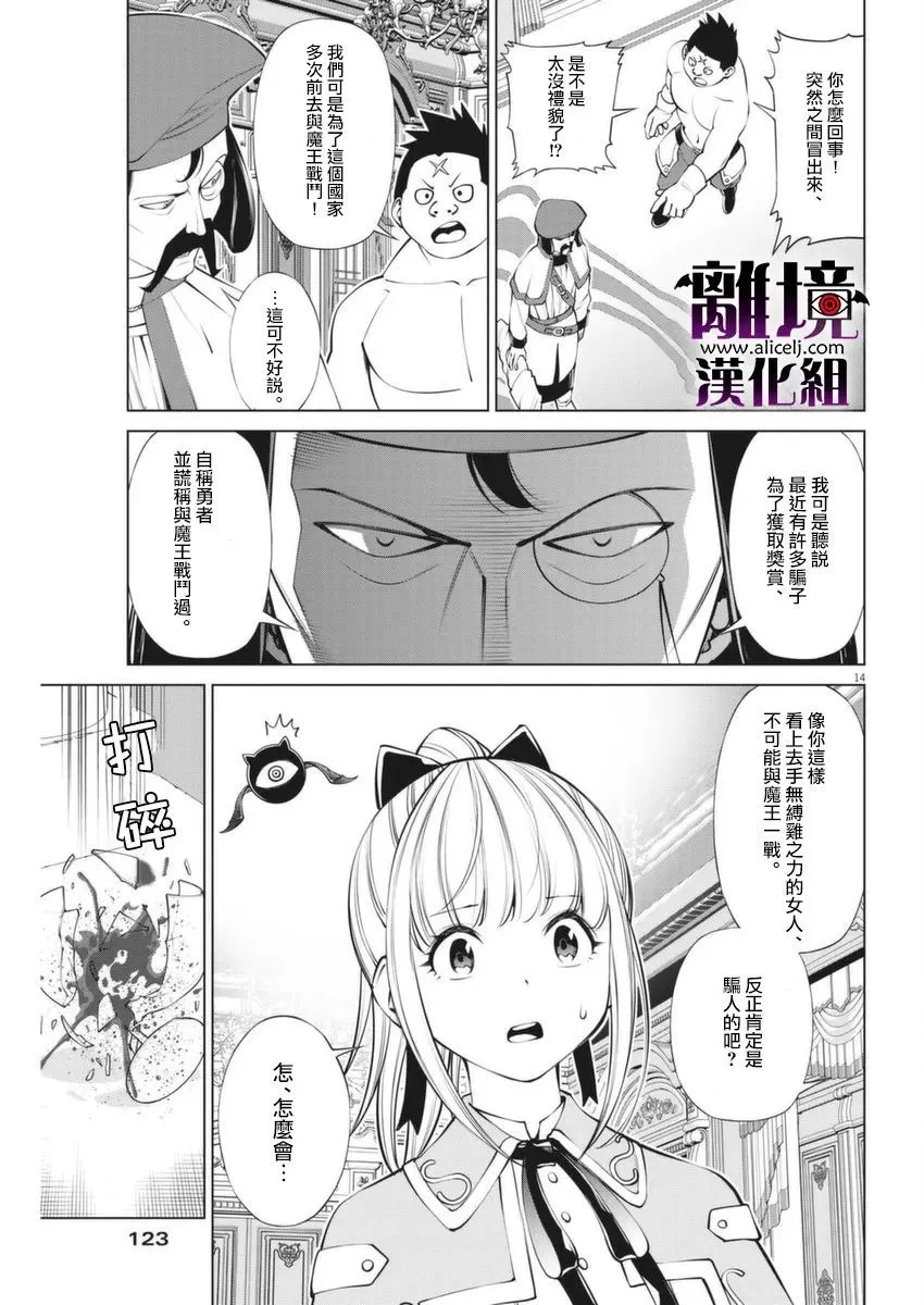 第3话 第14页