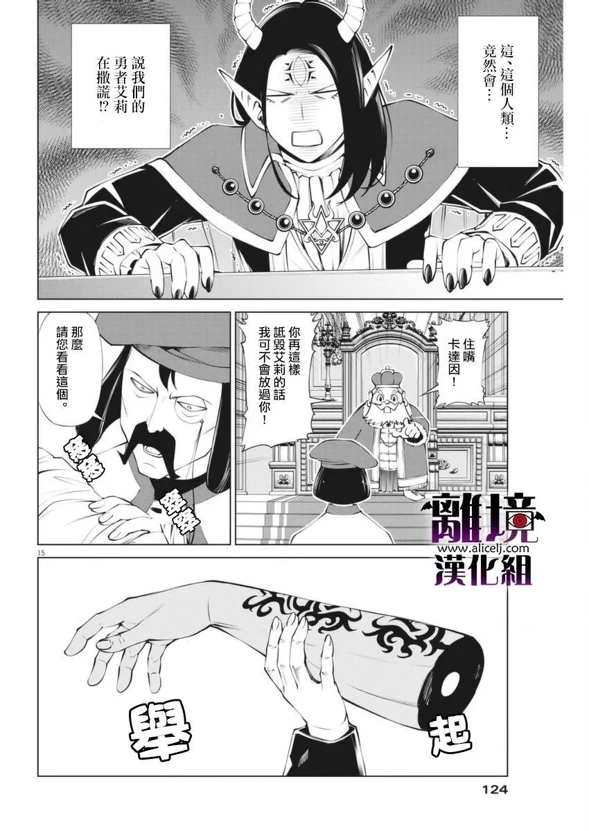 第3话 第15页