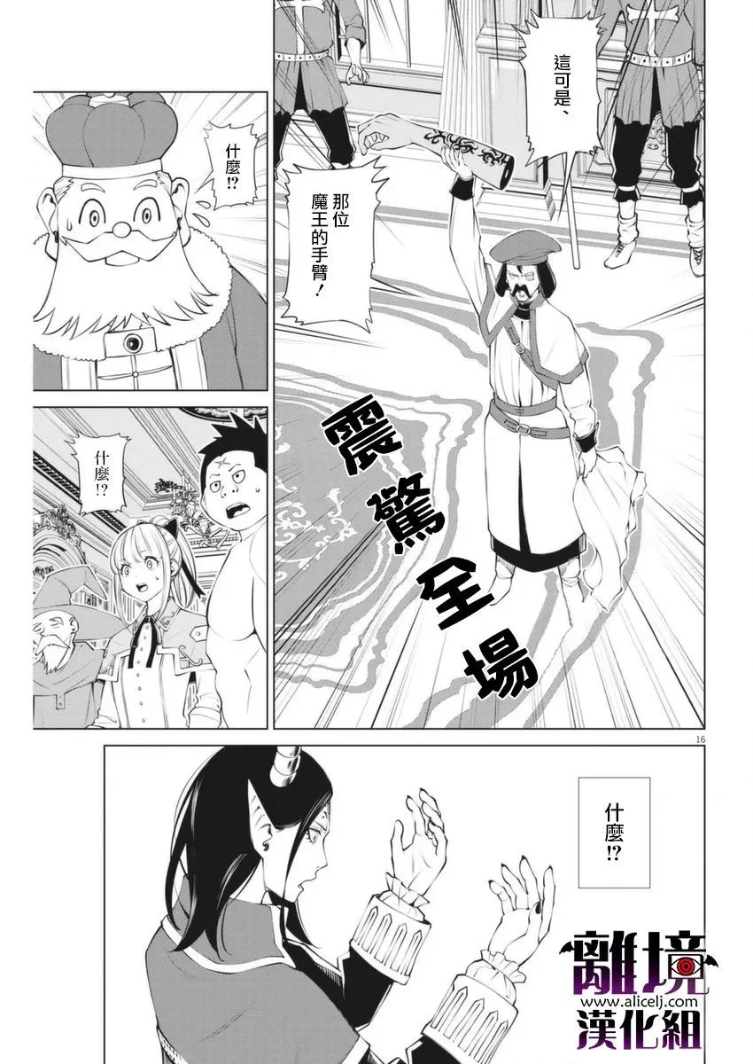 第3话 第16页