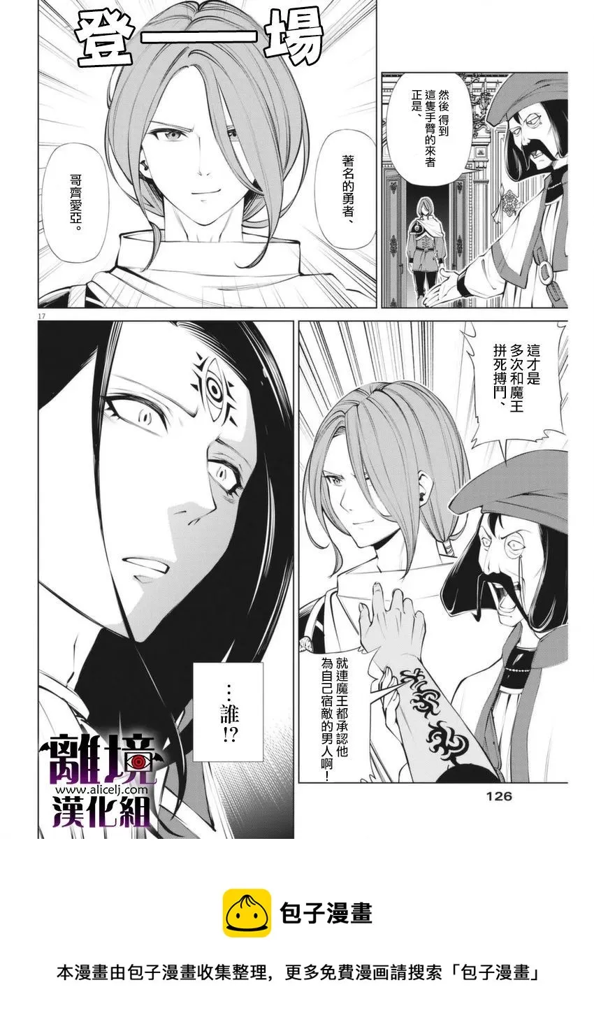 第3话 第17页