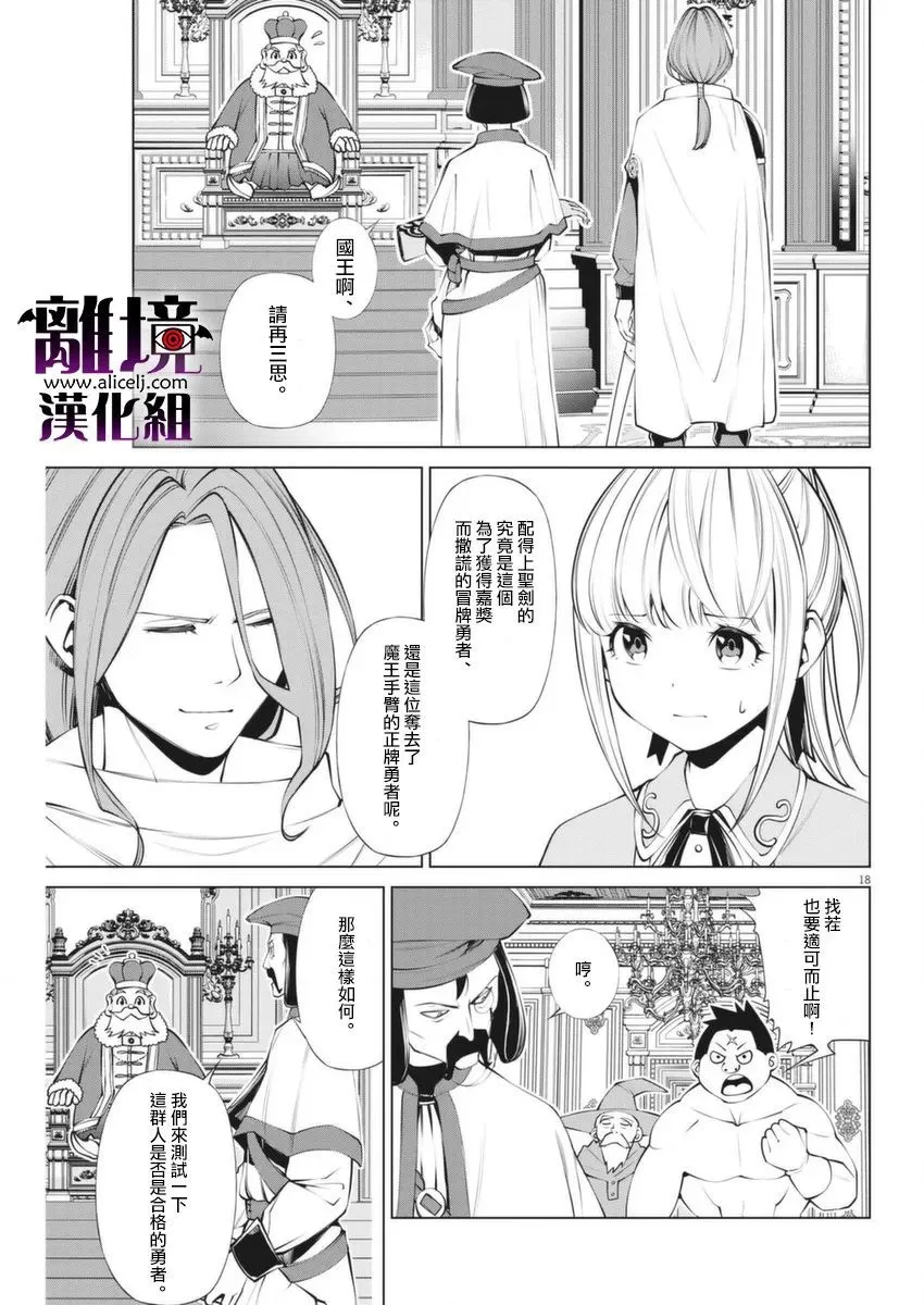 第3话 第18页