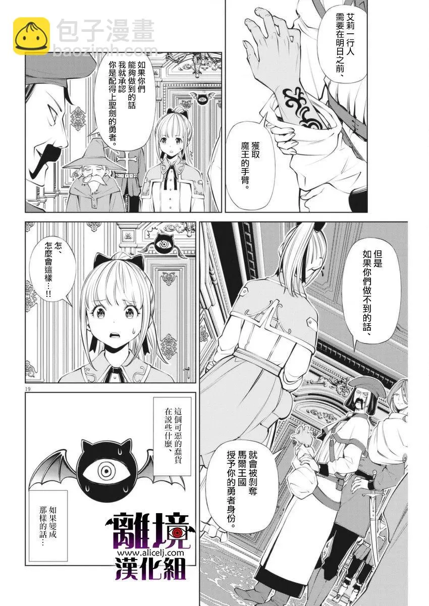 第3话 第19页