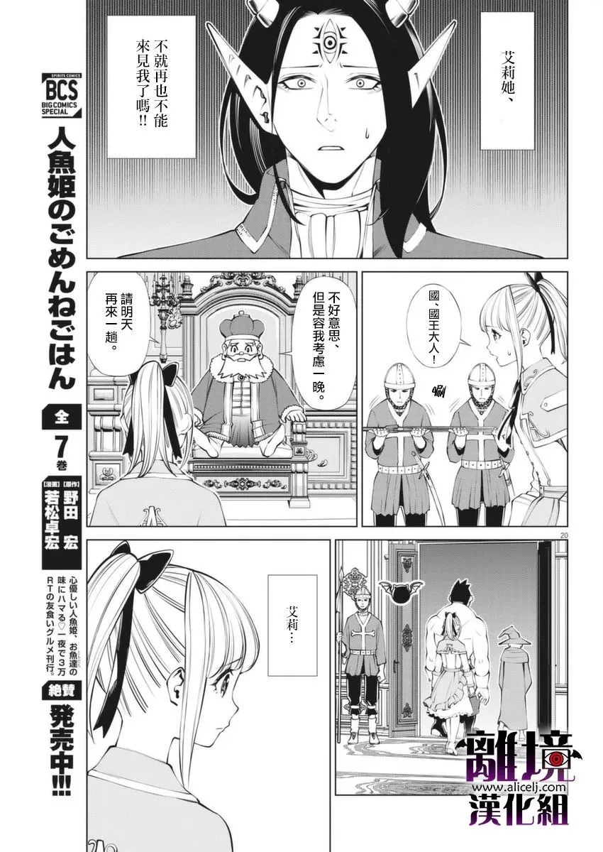 第3话 第20页