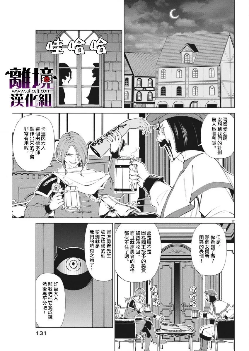 第3话 第22页