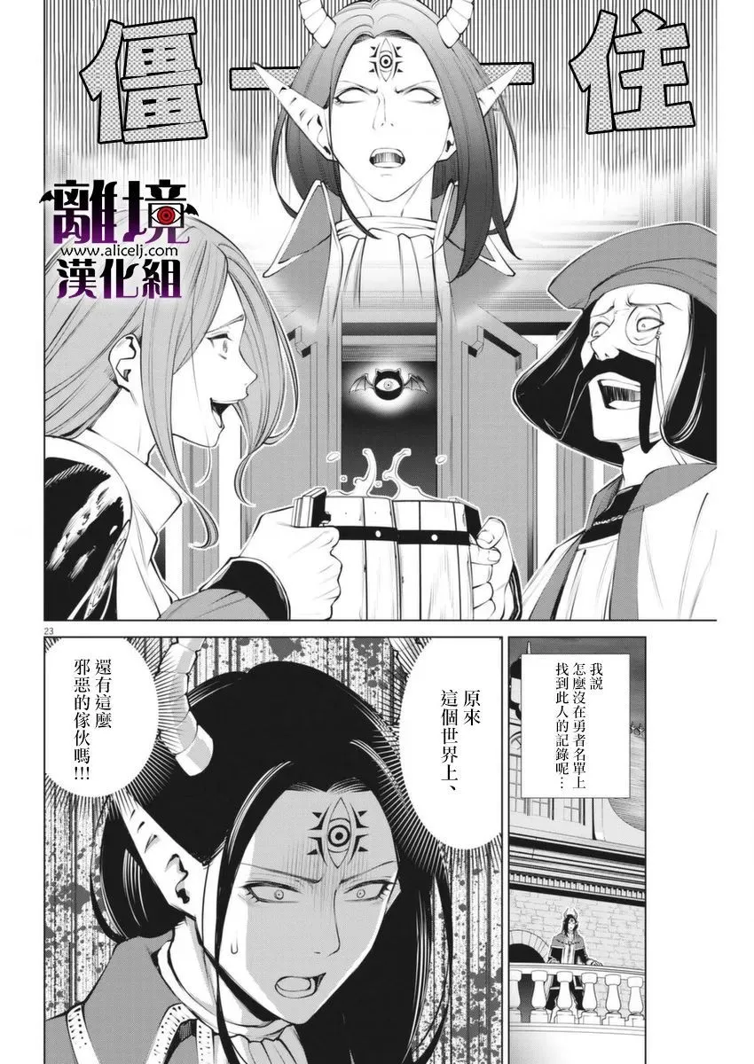 第3话 第23页