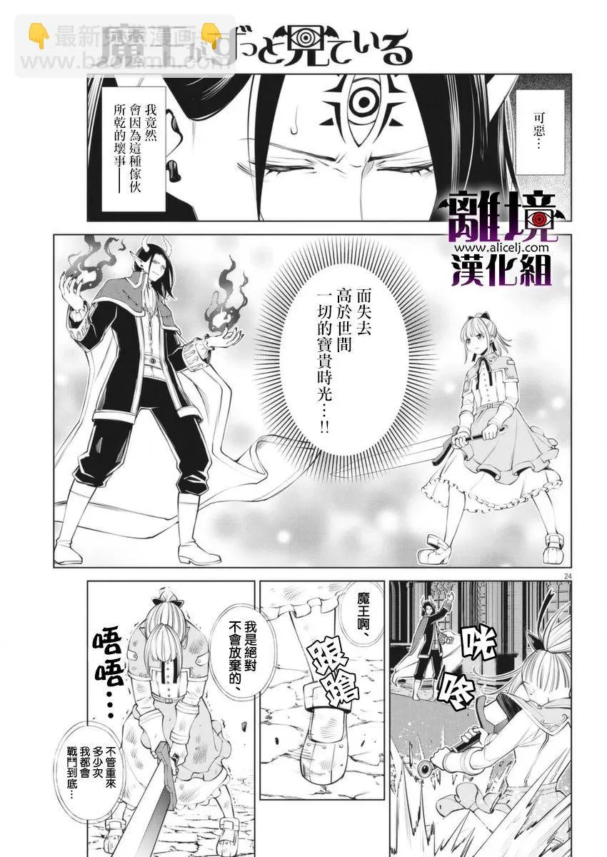 第3话 第24页