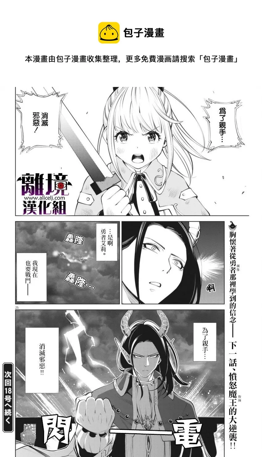 第3话 第25页