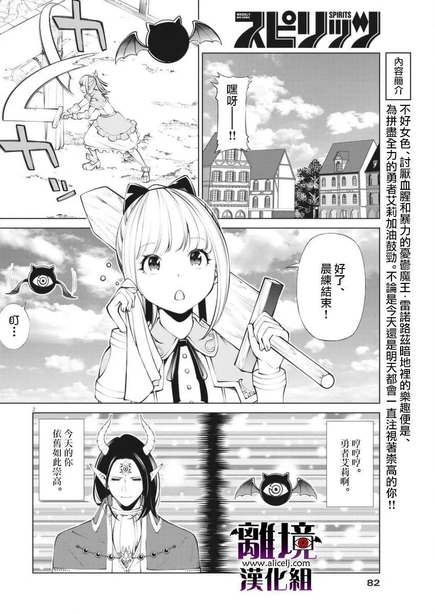第2话 第2页