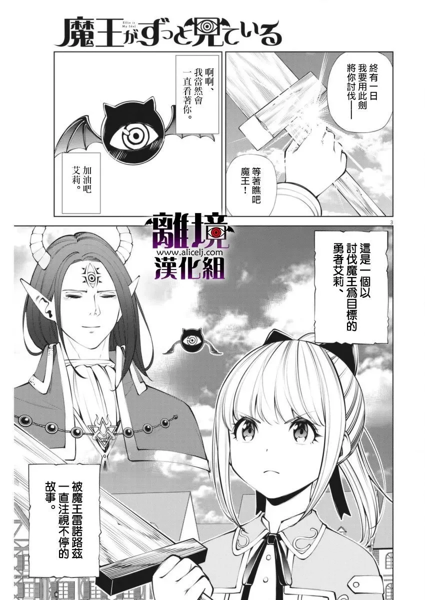 第2话 第3页