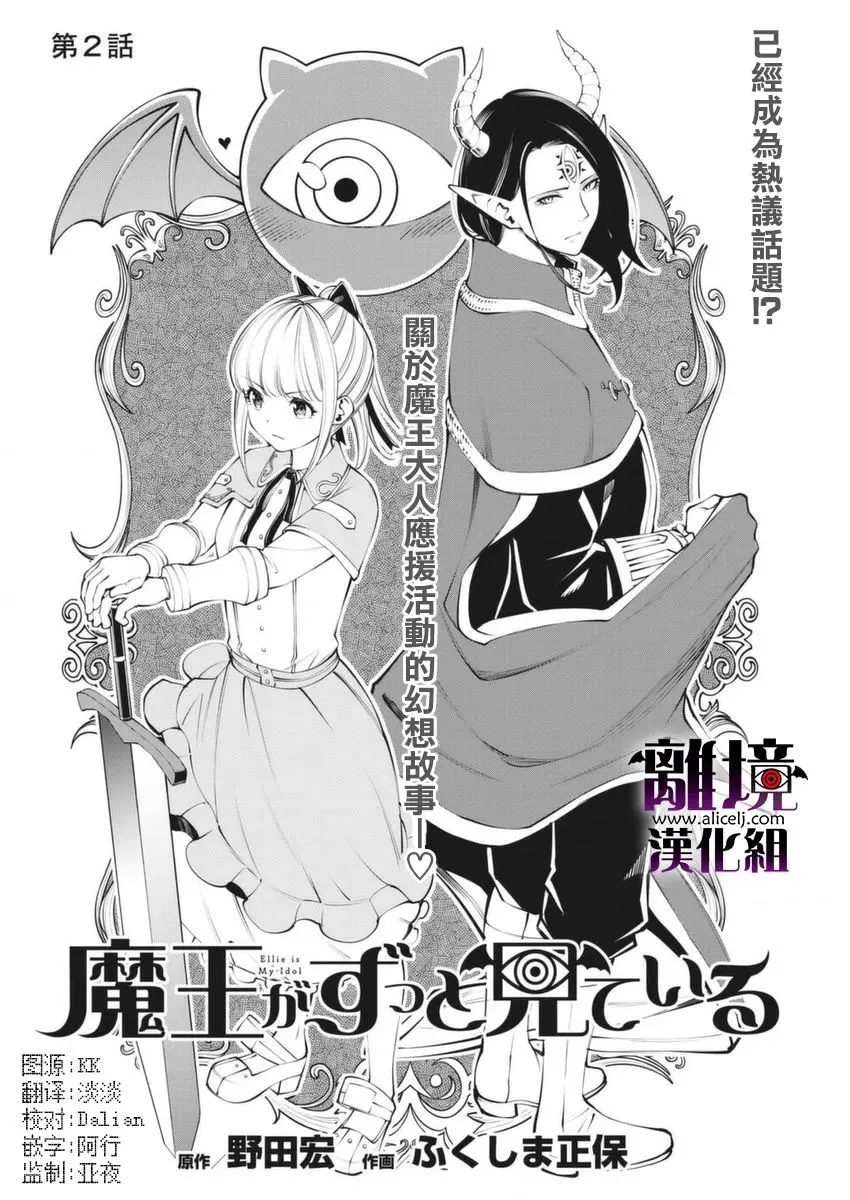 第2话 第4页