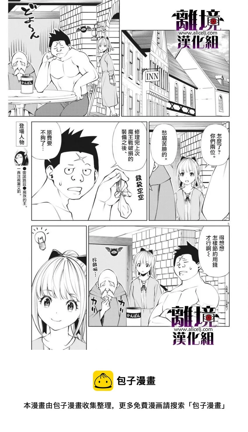 第2话 第5页