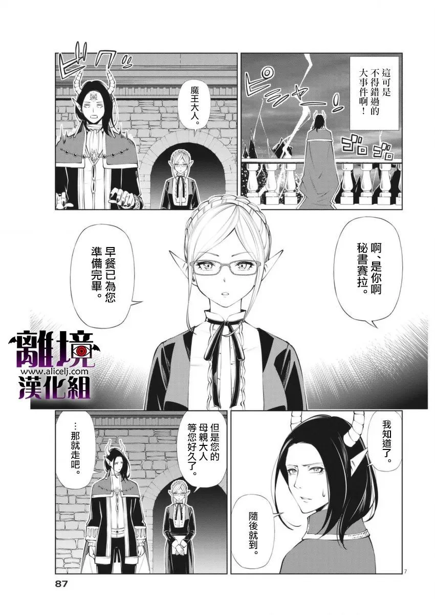 第2话 第7页