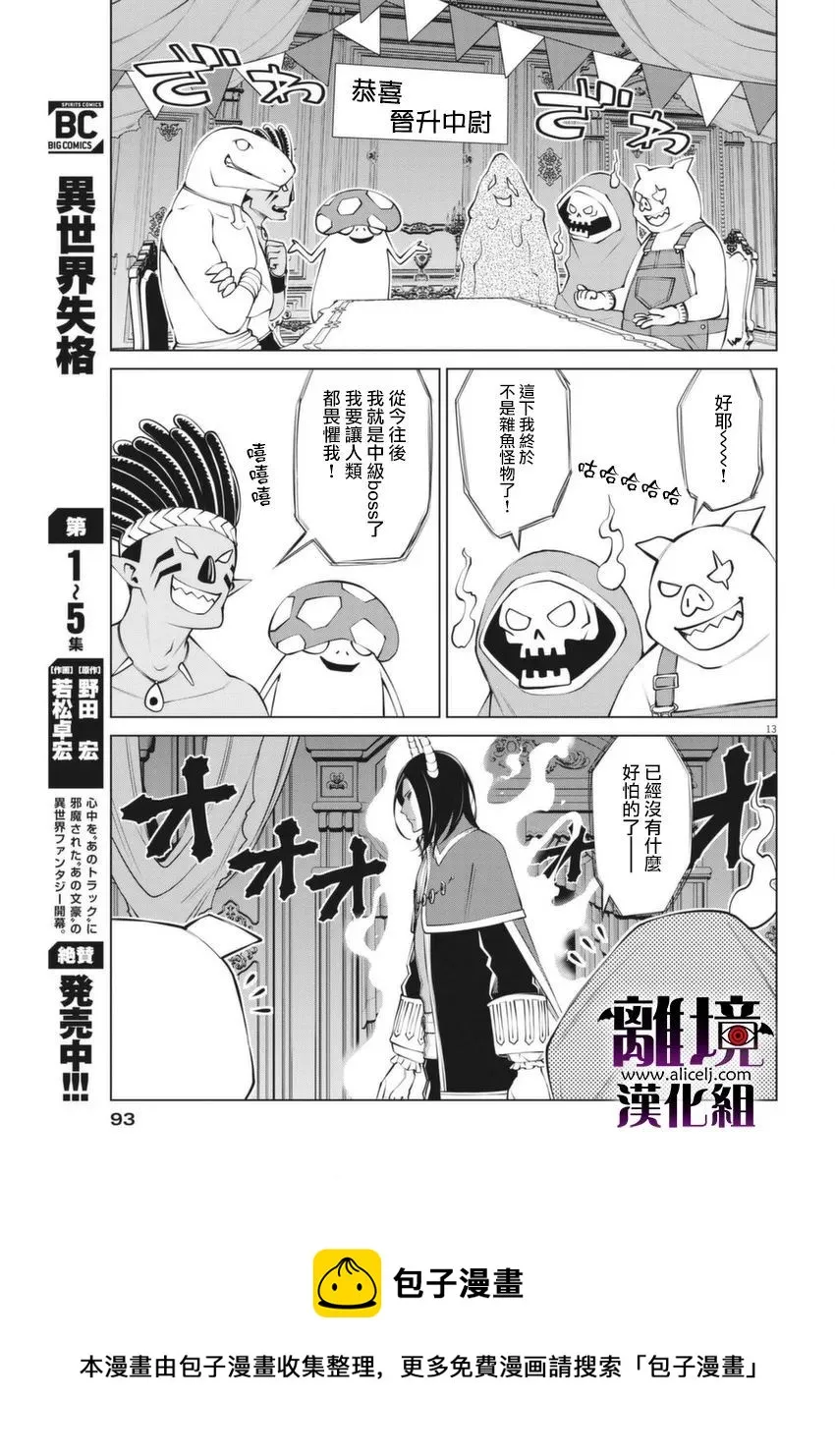 第2话 第13页