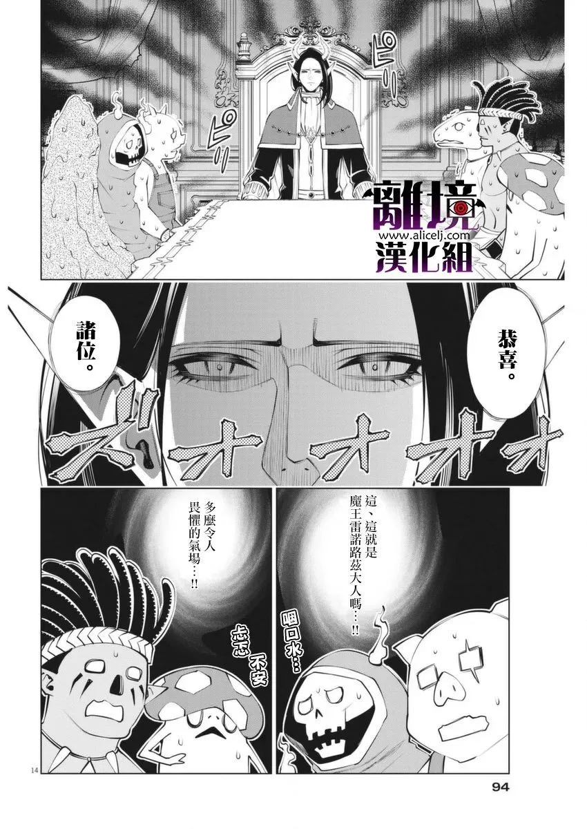 第2话 第14页
