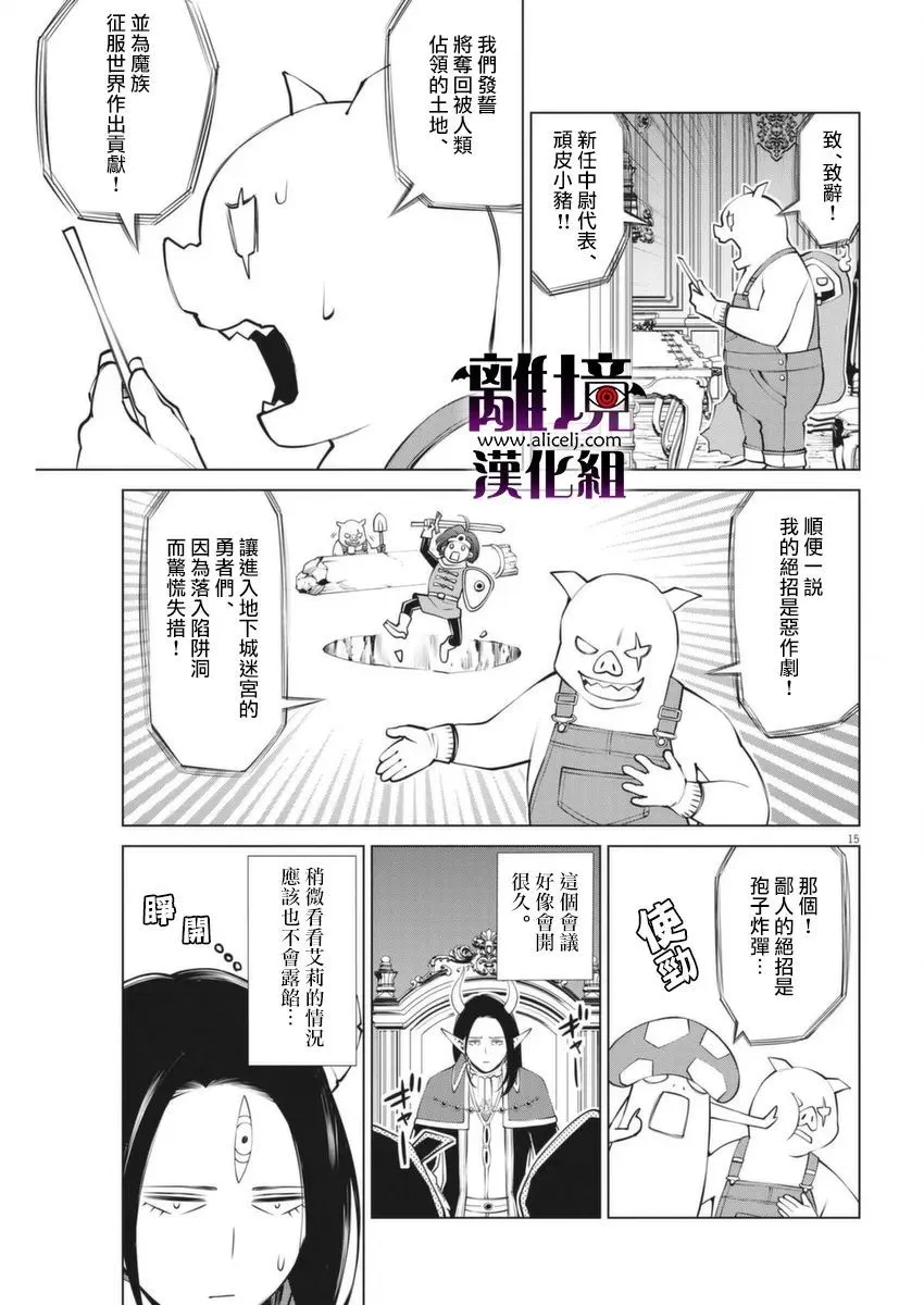 第2话 第15页