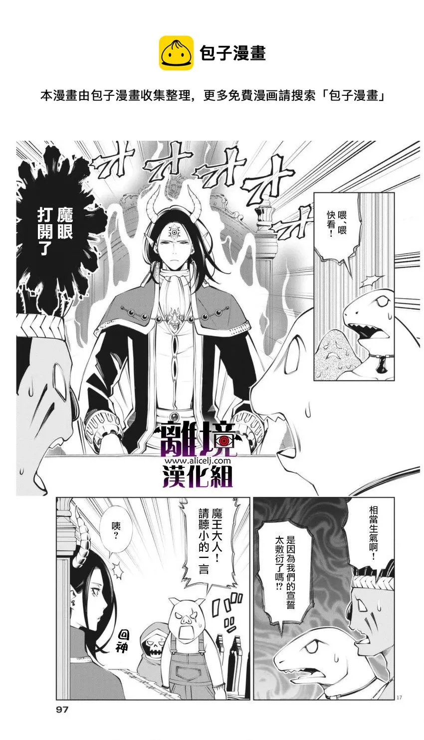 第2话 第17页