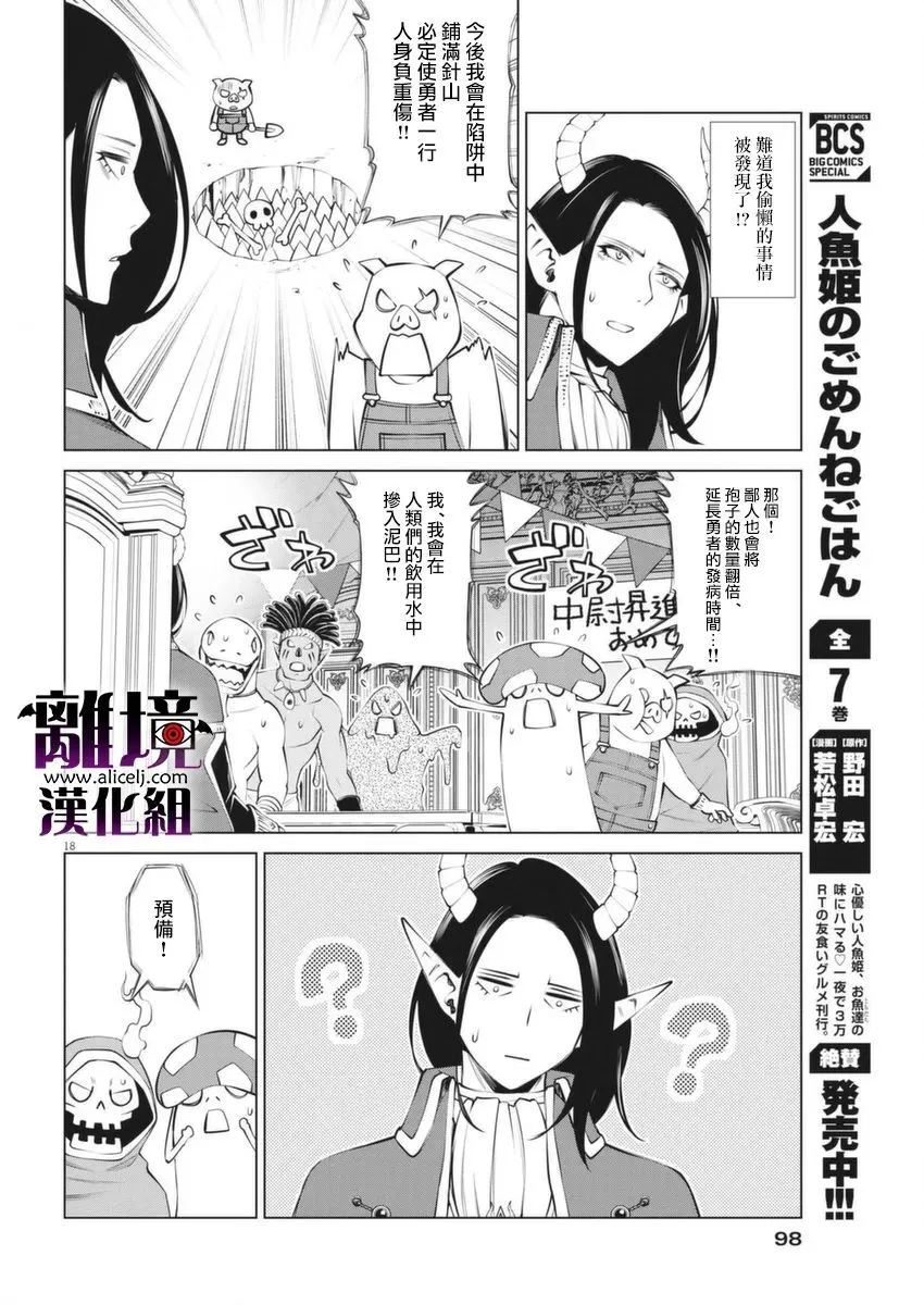 第2话 第18页