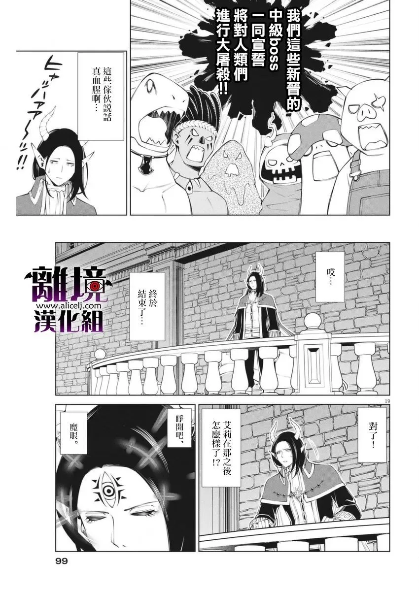 第2话 第19页
