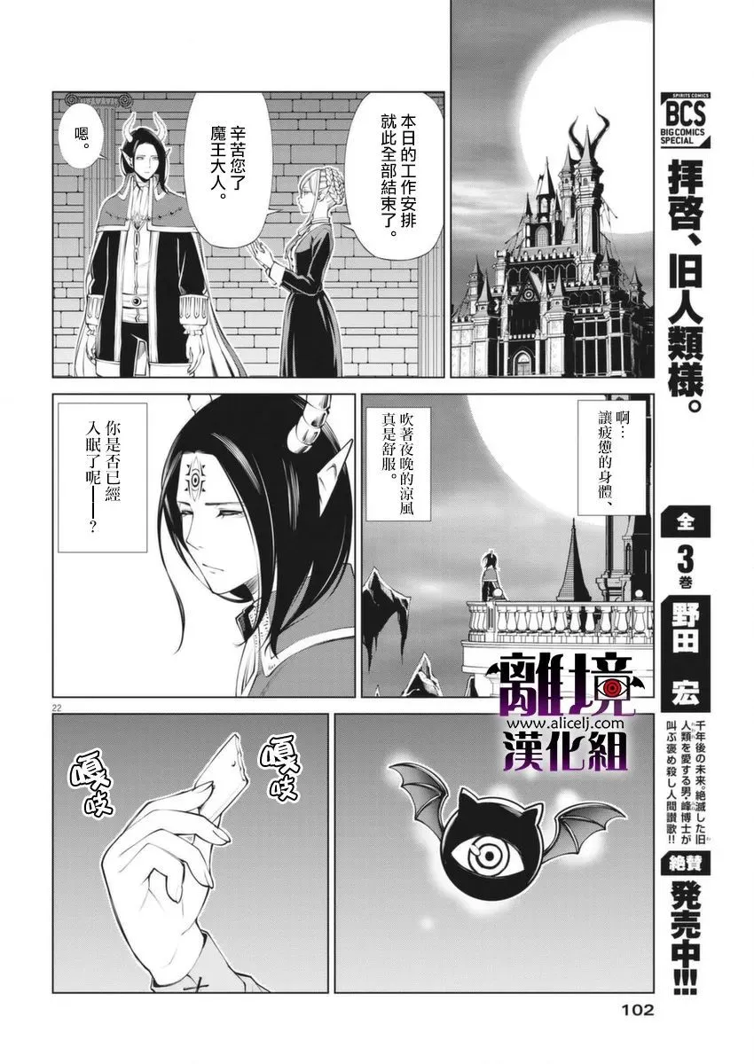 第2话 第22页